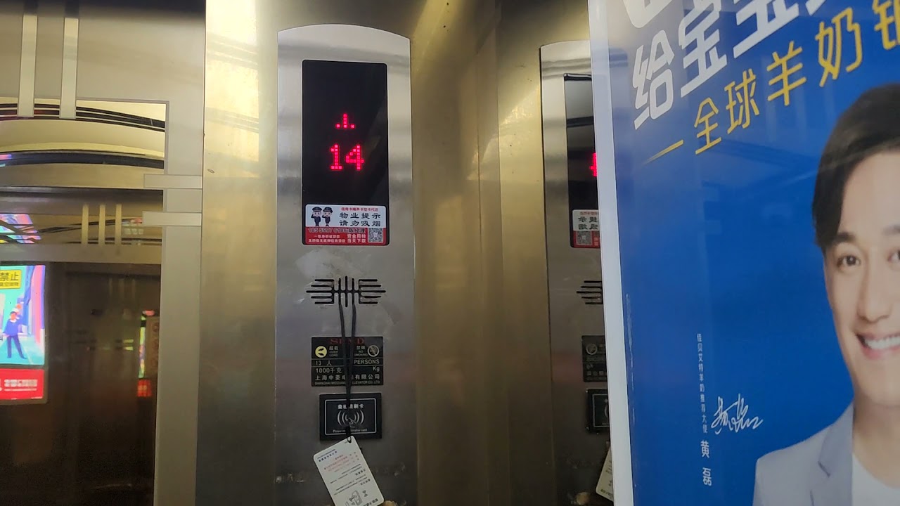 2010 Shanghai Zhongling MD-JPS  Elevator in Huachen Yuanxiang Building, Taijiang District, Fuzhou