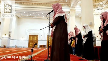 (أَفَحسِبۡتُم أنَّما خلَقۡنَـٰكُمۡ عبَثࣰا..)عشائية مرئية مؤثرة من سورة المؤمنون للقارئ #ماجد_الحازمي