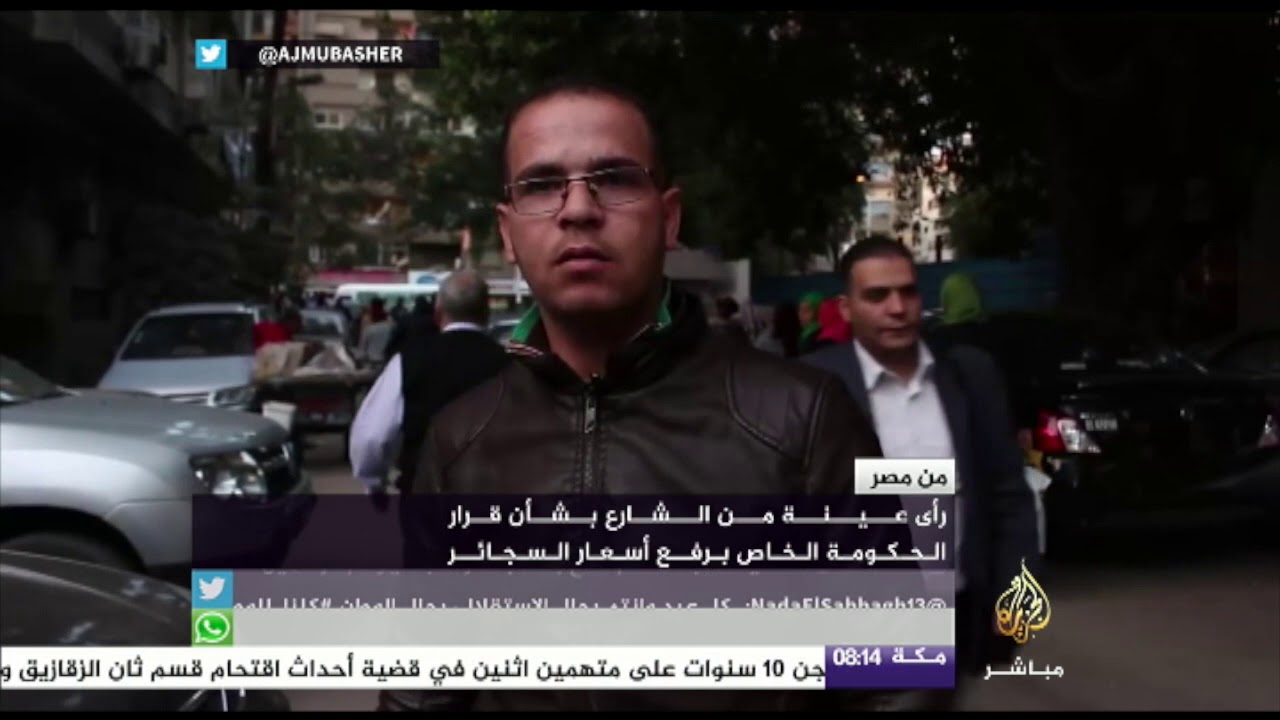 رأي بعض المصريين بقرار الحكومة الخاص برفع أسعار السجائر