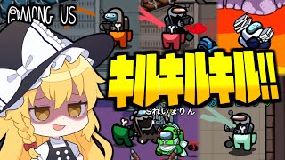 【Among Us#298】バーサーカーでキルキルキルキル!→バレたら対抗!→停電カチカチ!!!【ゆっくり実況】