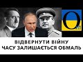 У дипломатів не залишилося аргументів! Важливі новини!!