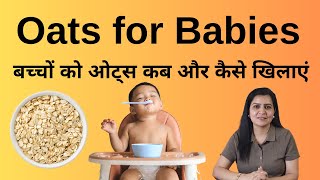 Oats for Babies बच्चों को ओट्स कब और कैसे खिलाएं | My Baby Care screenshot 4
