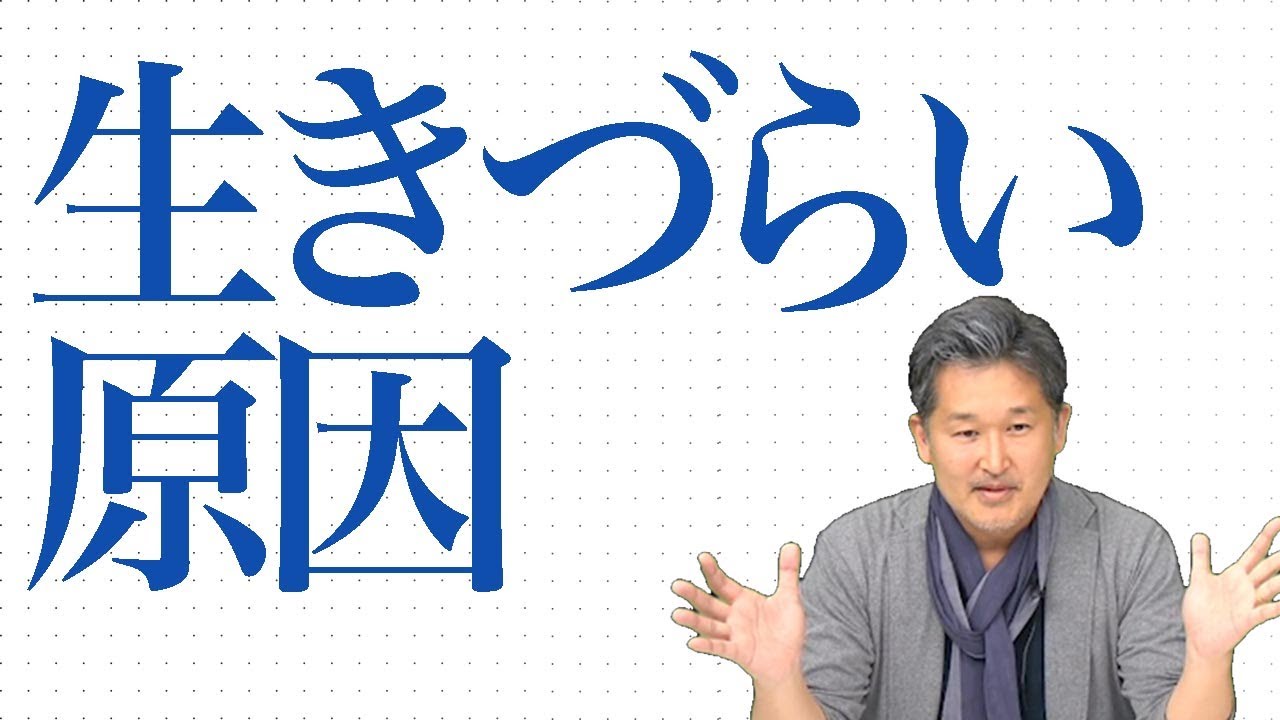あなたが生きづらい原因はズバリこれ！５つのドライバーを解説