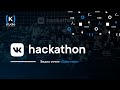 Победа на VK hackathon | VK hackathon 2019 | "Цветочки"