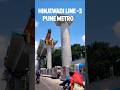 pune metro Under construction work Hinjewadi line-3 | 2023 #shorts #construction #video #metro #1k