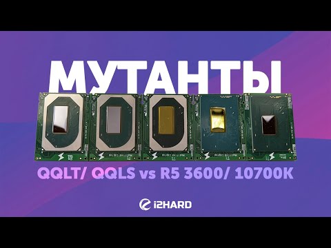 Видео: Мутанты с Алиэкспресс. — Тест QQLT и QQLS vs R5 3600 и i7-10700K