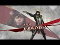 (PS3)戦国無双3Z 無双演武 伊達政宗 第1話 上田城の戦い
