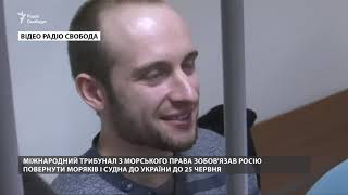 Росія продовжила арешт українських моряків