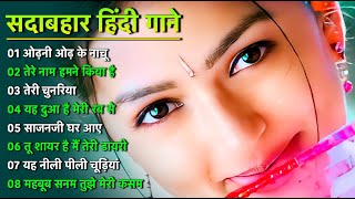 90’S Old Hindi Songs💘 90s Love Song💘 Udit Narayan, Alka Yagnik, Kumar Sanu songs Hindi Jukebox songs