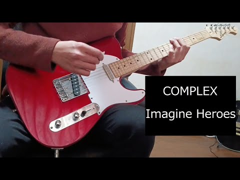Imagine Heroes  COMPLEX　ギター弾いてみた　どのVerか忘れた　　#ImagineHeroes  #COMPLEX  #guitar