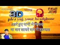 3d song               