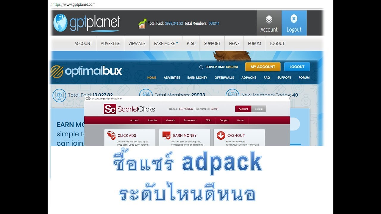 Adpacks ของเว็บ scarletclick gptplanet optimalbux
