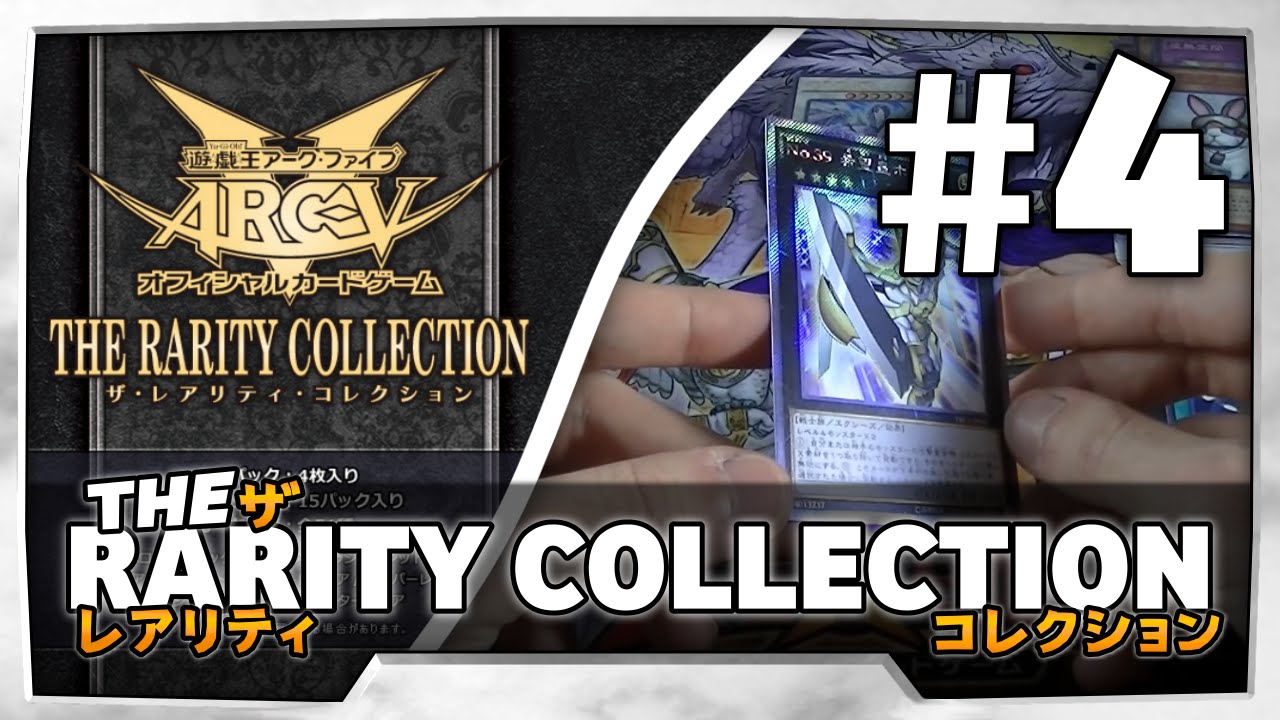 Yugioh OCG The Rarity Collection BOX (PART 4) EXTRA SECRET RARE! 遊戯王 ザ