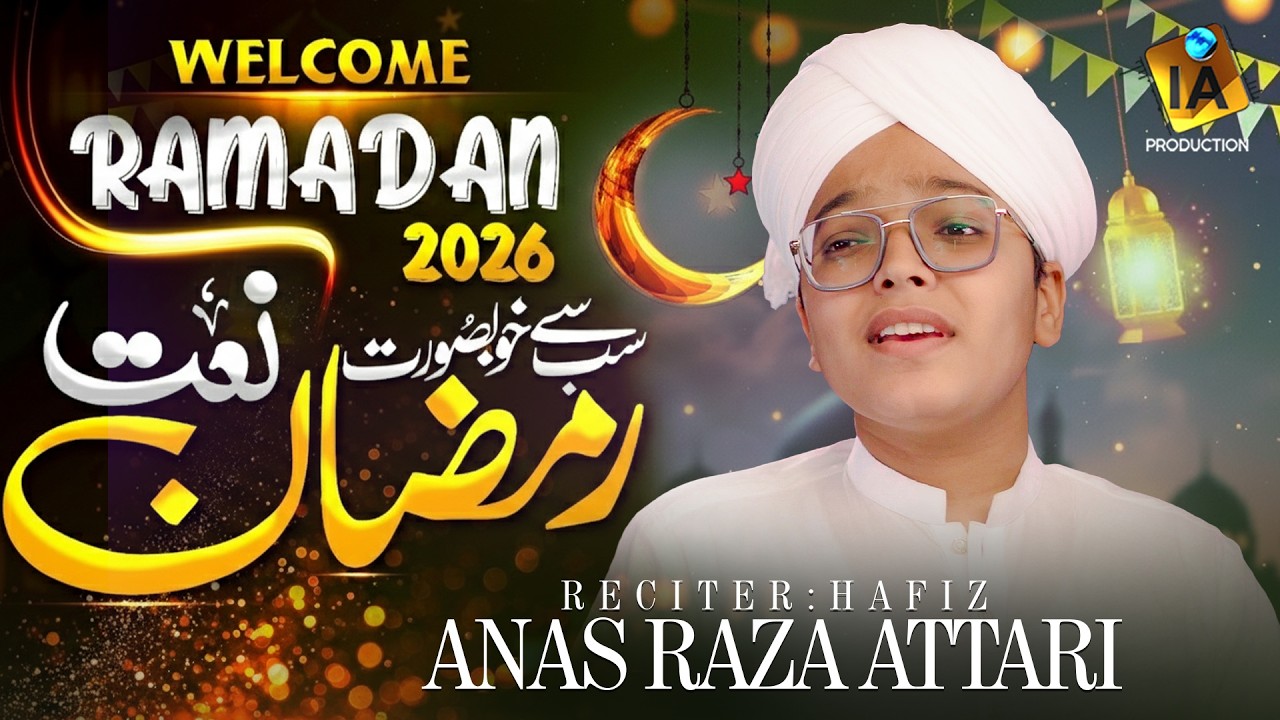 Ramzan naat 2026 - Hafiz Anas Raza Attari - Naat 2026 - 