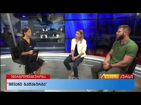 მწვანე გადახურვა