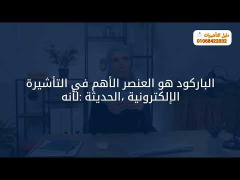 تأشيرة العمرة بالبركود 2 للمصريين واهمية البركود العمرة
