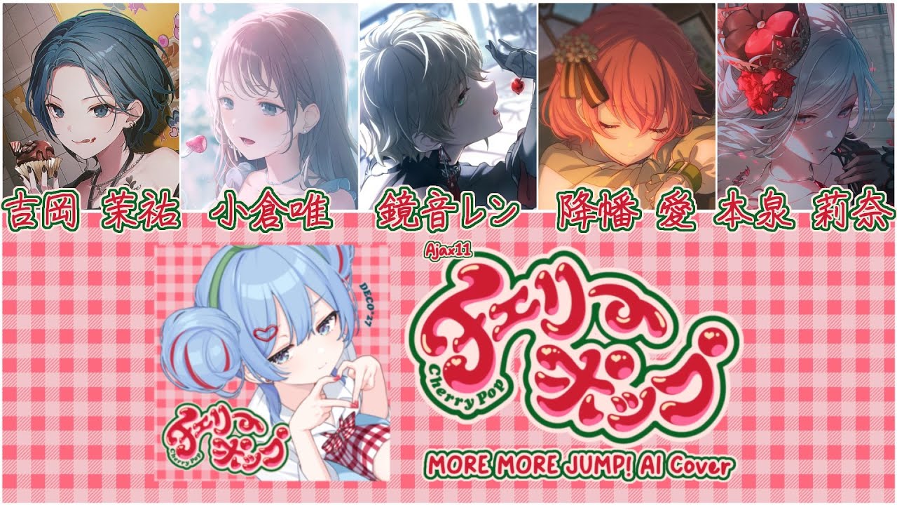 【MORE MORE JUMP! + Len】チェリーポップ (Cherry Pop) || AI Cover [KAN/ROM/ENG Lyrics]