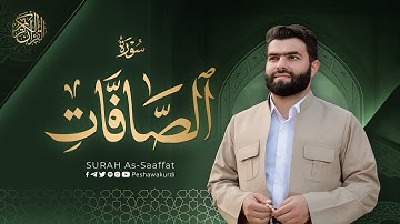 سورة الصافات كاملة - بيشةوا قادر الکردي | Surah As Saaffat - Peshawa Kurdi