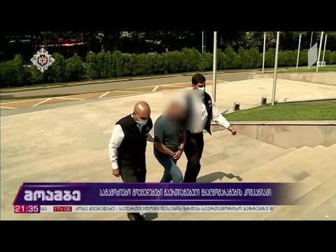 საგამოძიებო მოქმედებები გაერთიანებული წყალმომარაგების კომპანიაში