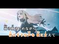 【VTuber】星炎【虎金妃笑虎/hololive DEV_IS -FLOW GLOW-】【オフボーカル/カラオケ字幕】