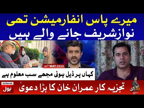 Imran Khan Revelation About Nawaz Sharif | Tabdeeli with Ameer Abbas Full Episode 31st May 2020