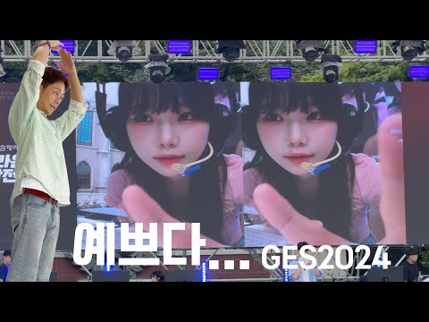 <strong>Game</strong> Esports <strong>Seoul</strong> 2024 제사보다 젯밥 반성...