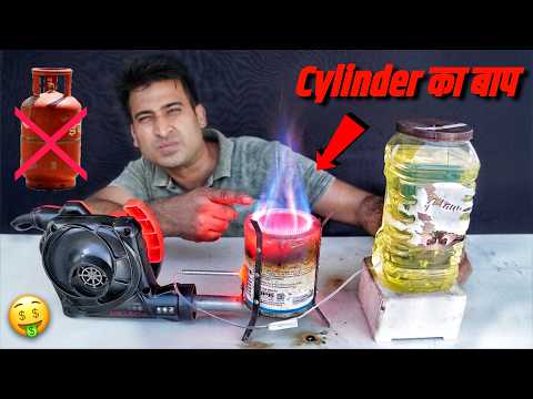 बस एक बार ये Chulha बनाओ ओर ₹50 में 2 घंटा चलाओ || 100% Real || Diesel Bhatti