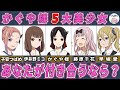 【かぐや様は告らせたい】5大美少女！あなたが付き合うならだれ？ラブコメアニメおすすめ紹介！【2次元ラブコメ紹介所/にじあに】