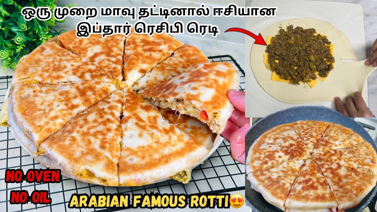 நோன்பில் கால் வலிக்க கிச்சனில் நிக்காமல் ஒரு pan இருந்தால் இந்த ரொட்டி செய்ங்க😍ifthar recipe 2025🇱🇰