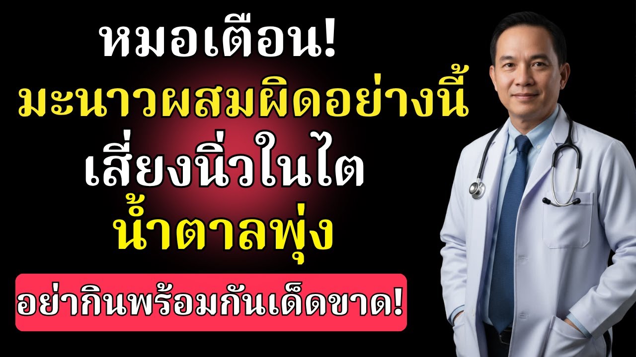 ความลับของมะนาวสำหรับผู้สูงอายุ: อย่าผสมมะนาวกับอาหาร 3 ชนิดนี้เด็ดขาด | สุขภาพผู้สูงอายุ
