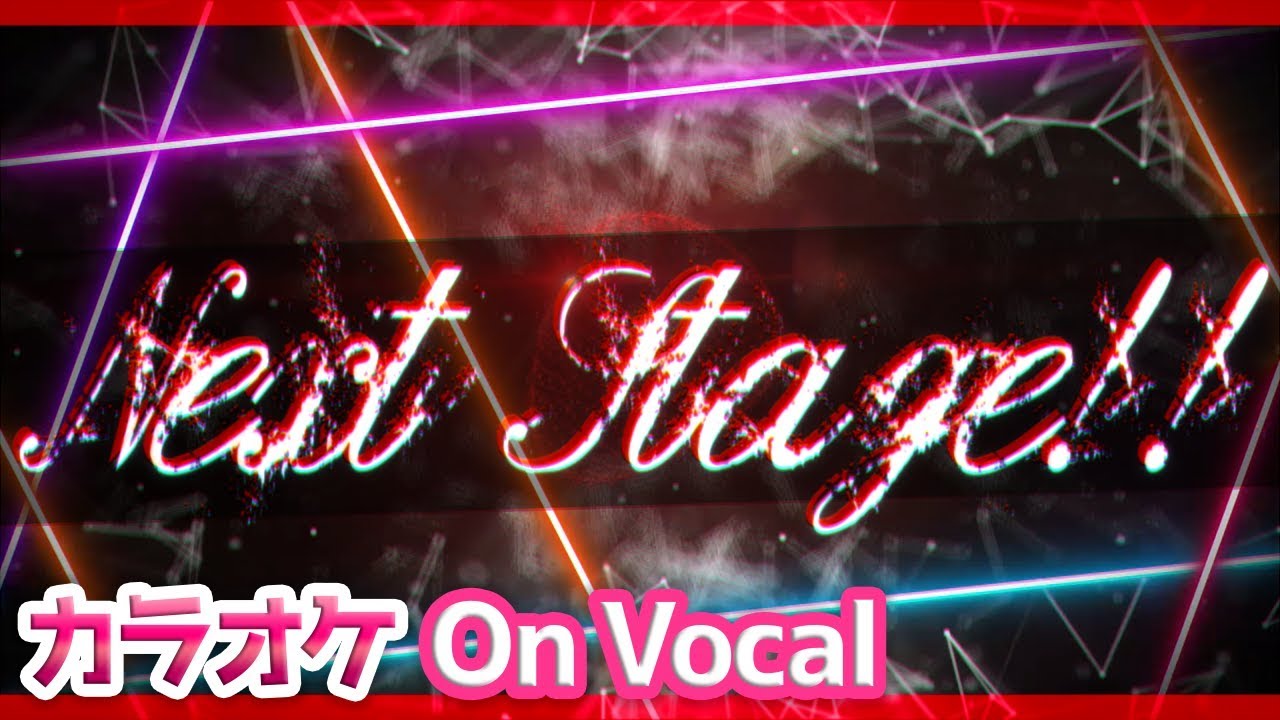 カラオケ Next Stage すとぷり On Vocal Youtube