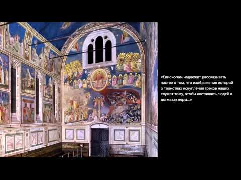 Протестантская Реформация: Контрреформация (8 из 9) | 1450-1750 | Всемирная история