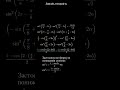 Simplify trigonometric expr #математика #розвязуваннязадач #математичнізадачі #вчимоматематику