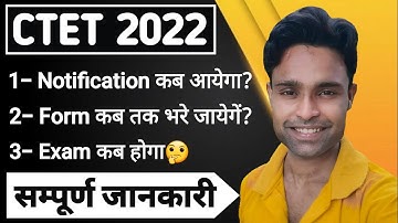 जाने अगला CTET कब होगा,Next CTET 2022,CTET 2022 Notification,Form DATE,Exam Date,Ctet news today