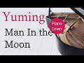 Man In the Moon 松任谷由実 ピアノカバー・楽譜 | Yumi Matsutoya   Sheet music &amp; Piano cover
