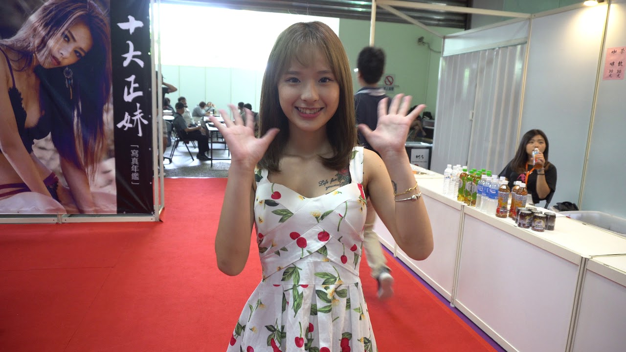 Taiwan Adult Expo 2018 Sequence C0018 TAE 台灣成人博覽會 2018 YouTube