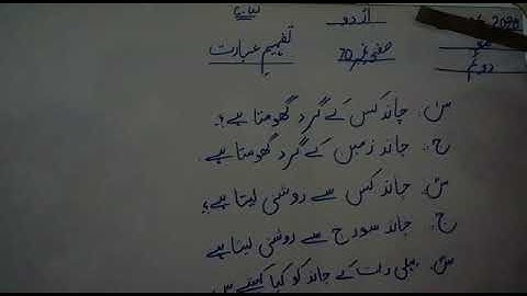 Grade 2 (404) urdu lecture 9