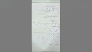 اختبار الفصل الأول في مادة الرياضيات السنة الثالثة ابتدائي 
