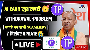 AI Earn Scam | TP Bot AI EARN Update | Ai Earn Withdrawal Update Today | Ai Earn Tp Update