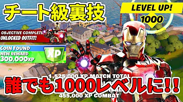 تحميل フォートナイト ティア 稼ぎ