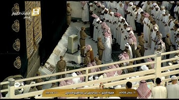 صلاة المغرب للشيخ عبدالرحمن السديس اليوم الثلاثاء 11 رمضان 1438- الحرم المكي - من سورة الإسراء