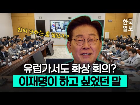 이재명 "참정권 침해 비판 인정하지만 부정선거 음모론은 반사회적 행태"