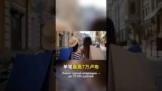 ВТБ России сделал новый прорыв: оплата по QR-коду для поездок и покупок в Китае без ограничений