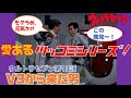 愛あるツッコミシリーズ ウルトラセブン 第13話 V3から来た男 愛あるツッコミシリーズ ウルトラセブン 第13話 V3から来た男