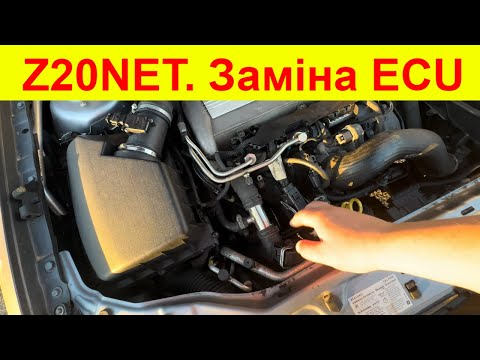 Видео: Opel Vectra C Z20NET. Заміна блока керування двигуном