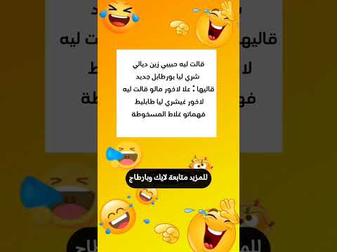 قالت لصاحبها شري ليا بورطابل