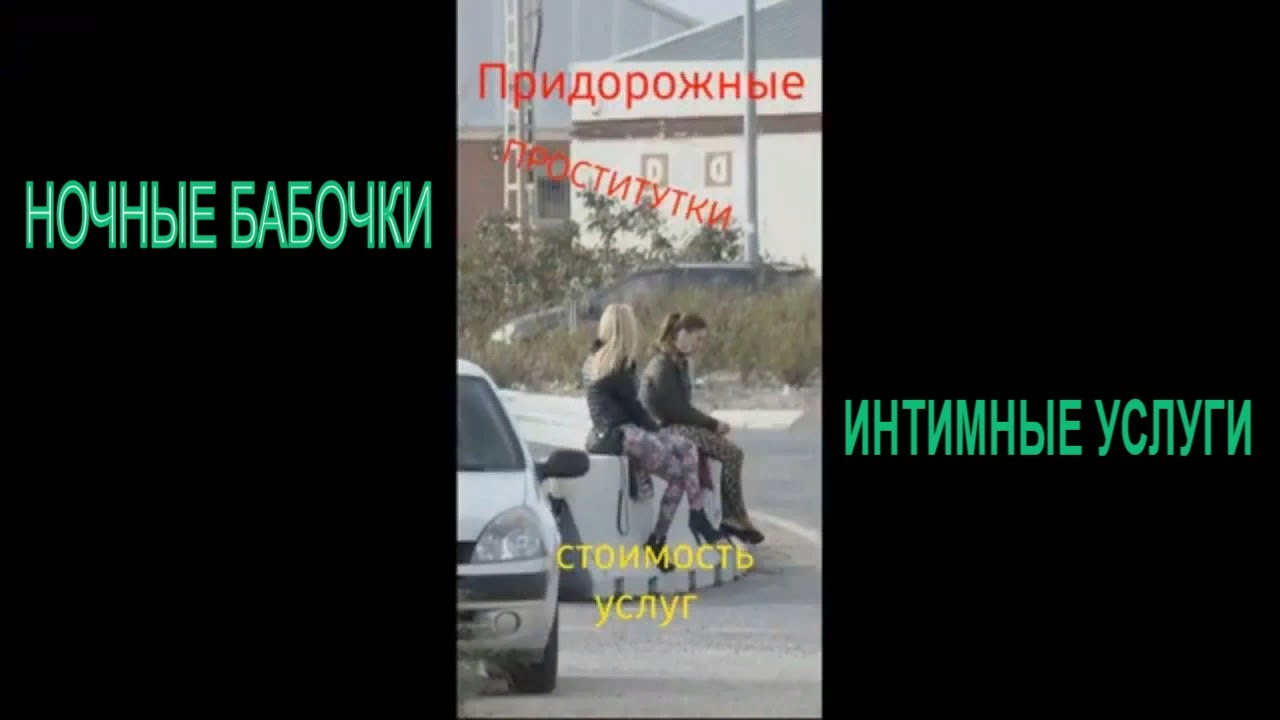 Где Точки Проституток На Мкаде