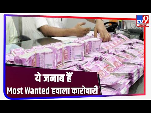 Interpol का Most Wanted हवाला कारोबारी गिरफ्तार: कई मुल्को की पुलिस को थी तलाश, Dubai से हुआ था फरार