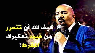 لا تسمح لأفكارك بأن تركز علي أي شيء لا تريده -- (قانون قوة الجذب الفكري) 2022.