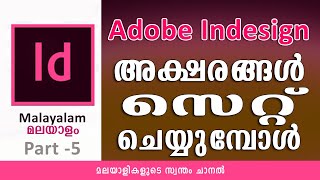 Indesign - How to Set Malayalam fonts Properly | Malayalam Tutorial - Part 5